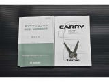 説明書も付いております。お車の操作方法や、トラブル回避方法が記載されているため、意外と役に立ちます。