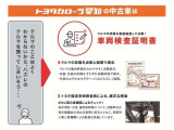 車両検査証明書付きです!だれでも中古車の状態がすぐにわかるよう、車のプロが客観的にチェック。車両の状態やわずかなキズも正確にお伝えします。