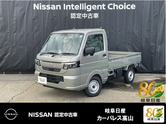 日産 クリッパートラック 