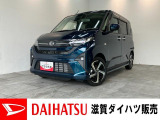 月々のお支払額を抑えた残価クレジットのご利用もOK!9型ディスプレイオーディオやパノラマカメラ、駐車支援システム付きのムーヴ!バッテリー交換等、メーカー保証継承点検後にお渡しさせていただきます!
