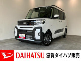月々のお支払額を抑えた残価クレジットのご利用もOK!9型ディスプレイオーディオやバックカメラ付のタントファンクロスです!バッテリー交換等、メーカー保証継承点検後にお渡しさせていただきます!