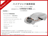 ハイブリッドカーでU-select Premium車両、もしくはU-select車両で延長保証にご加入頂くと初度登録から10年目までハイブリッド機構保証が付いてきます!詳細はスタッフまで!