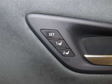 運転席は二人分のシートポジションを記憶します。