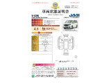 ◆車両状態証明書◆一般財団法人日本自動車査定協会発行の車両状態証明書です。