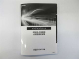 メンテナンスノート