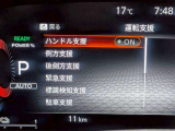 衝突被害軽減ブレーキや踏み間違い防止など最新安全装備搭載!
