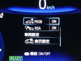 パーキングサポートブレーキを装備しております!低速走行時の衝突被害を低減してくれるので安心ですね♪