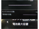 駆動用バッテリーの状態目安を10段階のバー表示で確認できます。実車の表示本数を写真でご確認ください。