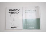 お車の取扱説明書、メンテナンスノート揃っております。