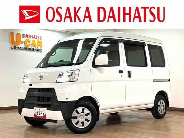 ハイゼットカーゴ クルーズ SAIII ハイルーフ 