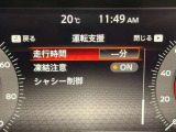 衝突被害軽減ブレーキや踏み間違い防止など最新安全装備搭載!