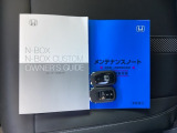 取扱説明書やメンテナンスノートもそろっています。