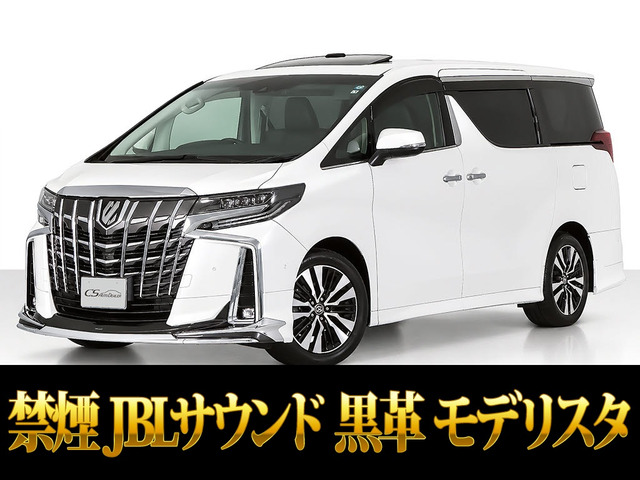 アルファード 2.5 S Cパッケージ ツインサンルーフ JBL リアエンタ 低走行