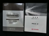 過去のメンテナンス履歴を記載したノートです。中古車は過去のメンテナンス状態が気になりますが過去の履歴もしっかりわかります。