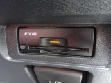 【ETC2.0】今や必需品のETC!高速道路料金所で小銭の出し入れをする必要もなくスムーズに!ETC搭載車両しか通過できないスマートICも利用できます。