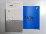 【取扱い説明書;オーナーズマニュアル】緊急時に助かりますね。それに加えメンテナンスノートがあるのは大切にされていた証拠です。