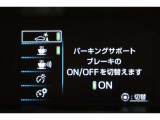 駐車時などの低速走行時に作動対象を検知した場合、警報とサポートブレーキで作動対象との衝突被害の軽減に寄与する【パーキングサポートブレーキ】搭載で安全確認をサポートしています。