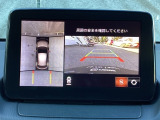 狭い場所での駐車やすれ違いなどでより的確な運転操作に役立つ360&deg;ビューモニターが装備されています。