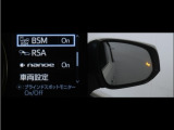 隣車線を走る車両をレーダーで検知し、ドアミラーでは確認しにくい後側方エリアに存在する車両に加え、急接近してくる車両も検知します。車両を検知するとドアミラーに搭載されたLEDインジケーターが点灯します。
