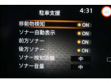 メーターから様々な設定が可能です。