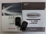 メンテナンスノート付きです。過去の整備記録を確認したり、お車の状況にあった整備をすることに役立ちます。