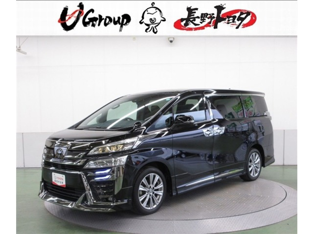 ヴェルファイア 2.5 Z ゴールデンアイズII