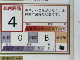 車両検査証明書付きです!だれでも中古車の状態がすぐにわかるよう、車のプロが客観的に評価。車両の状態やわずかなキズも正確にお伝えします。