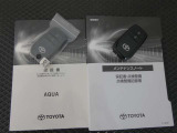 メインキー、取扱い説明書、メンテナンスノートです。緊急時の対応やスイッチ類の使い方等、いざという時にしっかり確認できるので重宝します♪