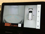 【フロントカメラ】運転席に座った状態で死角になりやすいクルマの前の様子まで確認でき安全ですね♪