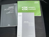 新車保証書・取扱説明書揃っています☆安心してお乗りいただけますね♪