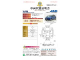 ◆車両状態証明書◆一般財団法人日本自動車査定協会発行の車両状態証明書です。