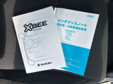 【取扱説明書】取り扱い説明書付き。お車の操作方法などが確認できます!ないと困りますよね!