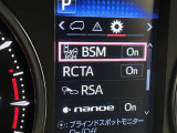 隣車線を走る車両をレーダーで検知し、ドアミラーでは確認しにくい後側方エリアに存在する車両に加え、急接近してくる車両も検知します。車両を検知するとドアミラーに搭載されたLEDインジケーターが点灯します。