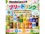 フリードリンクのおもてなしもしております!