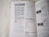 安全支援システムの説明書もございます。