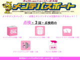 メンテナンスパックもご用意しております!長くきれいに乗っていただくためにオススメのパックです。