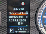 衝突被害軽減ブレーキや踏み間違い防止など最新安全装備搭載!