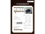 【車両状態証明書】 車両の内外装の状態となります。お問い合わせは便利なフリーダイヤルをご利用ください☆TEL:0078-6002-853864 です。お電話無料です!