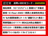ヴェルファイアハイブリッド 2.4 ZR サイドリフトアップシート 4WD 脱着タイプ