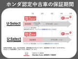 ホンダ認定中古車は走行距離無制限、基本保証はグレードにより無料1年または2年が付帯します。車両ご契約時に延長保証はご契約いただけます。プラス1年から4年が選べ、基本保証と併せて最大5年保証となります。
