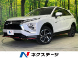 純正SDナビ バックカメラ 100V電源 三菱e-Assist 禁煙車