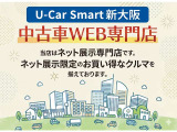 当店はネット展示専門店になります。まずは在庫をご覧いただき、気になるお車がありましたらメールか電話でお問い合わせください。ご来店はお断りしておりますのでご了承ください。