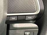 余裕ある軽快な走行を叶えるパワーモードと燃費重視のエコモードがワンタッチで選択できるDassist切り替えスイッチがついています。