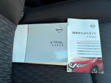 取扱説明書もございますので、お困りの際にご覧ください!