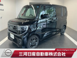 ご覧いただきありがとうございます。三河日産自動車株式会社 高浜店 です。お見積り/在庫確認は〈0078-6003-660582〉までお問い合わせください♪