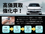 【下取・買取キャンペーン】良質な認定中古車を扱う正規ディーラーならではのキャンペーンです♪お乗換えをご検討頂いている方はこの機会にぜひ、ご検討ください!!