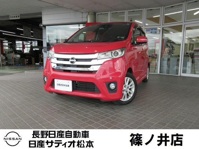 デイズ ハイウェイスター Vセレクション+Safety 4WD 
