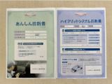 「サポカーあんしん診断」「ハイブリットシステム診断」実施済み。安心安全にお乗り頂けるようトヨタ専用診断機器で綿密にシステムを点検しています。