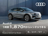-輸入車ディーラーのカーシェアリング-★Premium Import Car Share★特別な日に特別な車で。阪神サンヨーホールディングスグループが提案する新しい車の付き合い方。ぜひご活用ください。