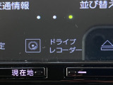 もしものその時に備えて、安心のドラレコ付き!運転中邪魔にならない位置に取り付けされています!あおり運転や危険運転もらい事故などが起こってしまった際に大活躍します!